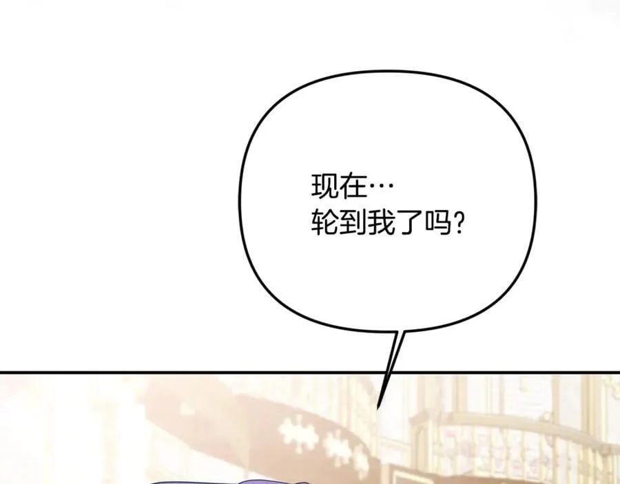 第98话 亮相 第63页