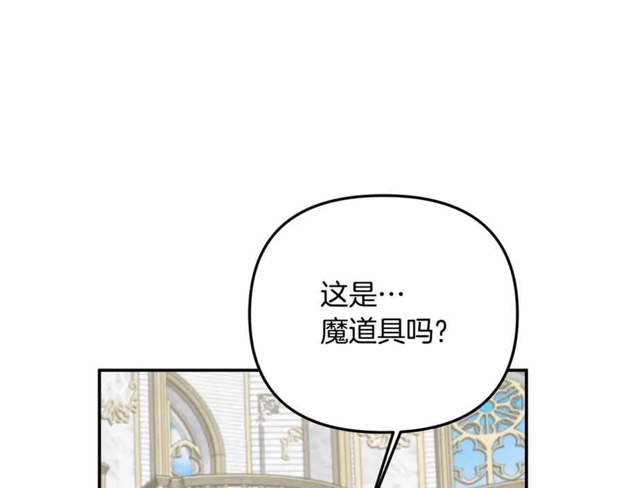第98话 亮相 第96页