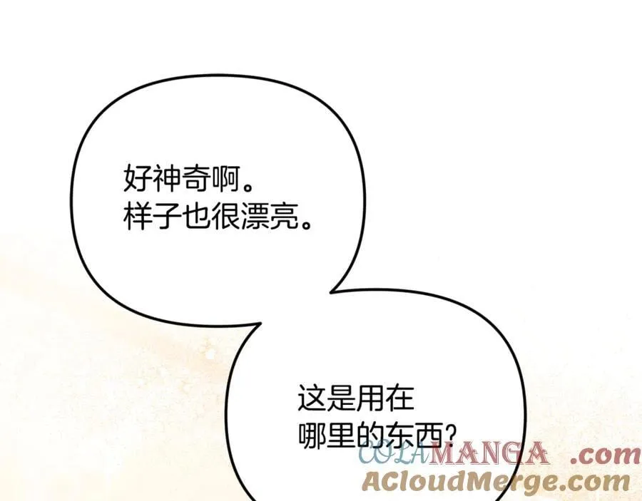 第98话 亮相 第109页