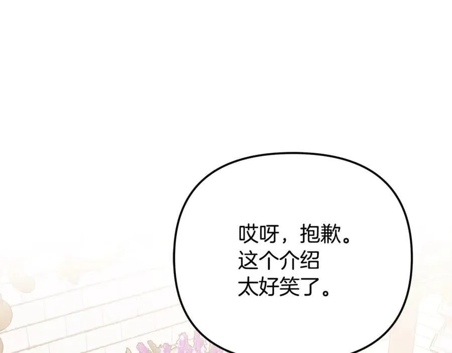 第98话 亮相 第120页