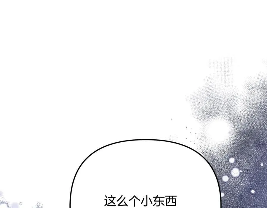 第98话 亮相 第123页