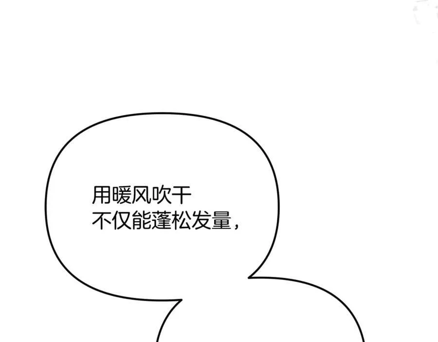 第98话 亮相 第138页
