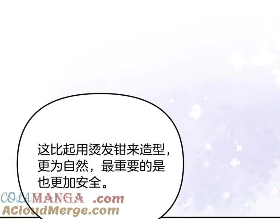 第98话 亮相 第141页
