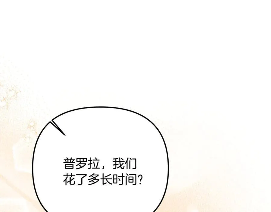 第98话 亮相 第180页