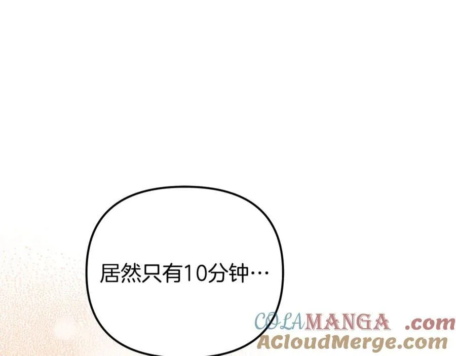 第98话 亮相 第185页