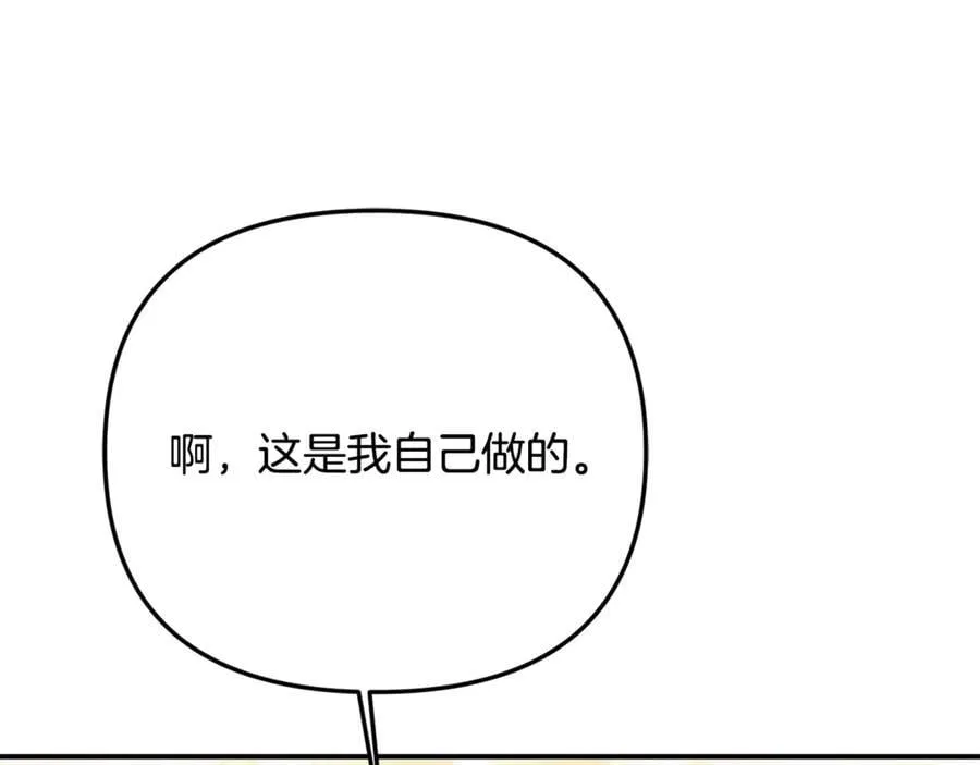 第98话 亮相 第194页