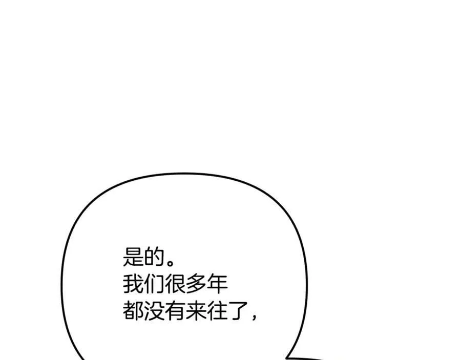 第98话 亮相 第202页