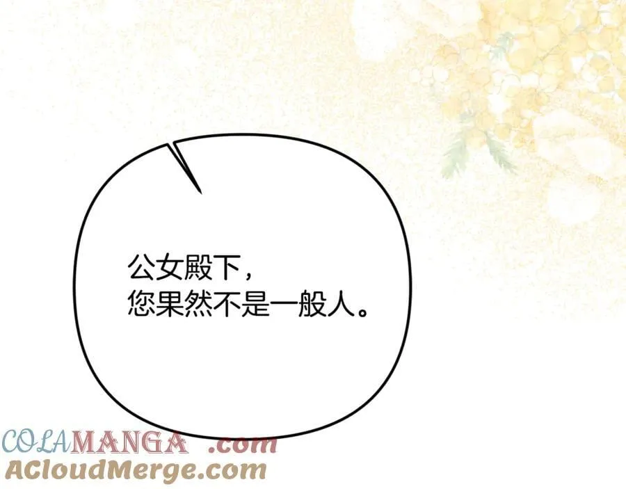第98话 亮相 第209页