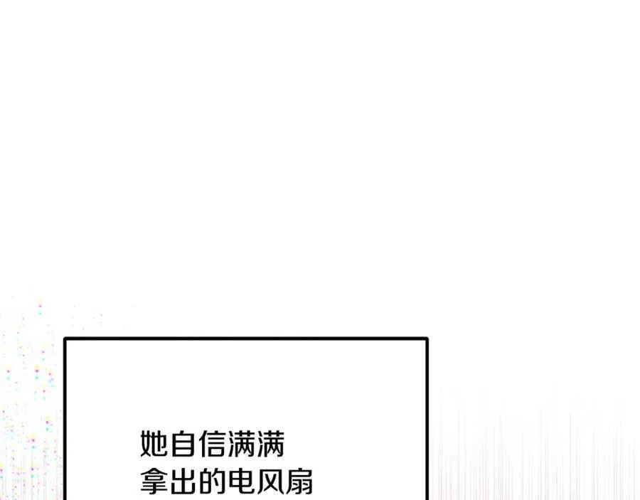 第98话 亮相 第219页