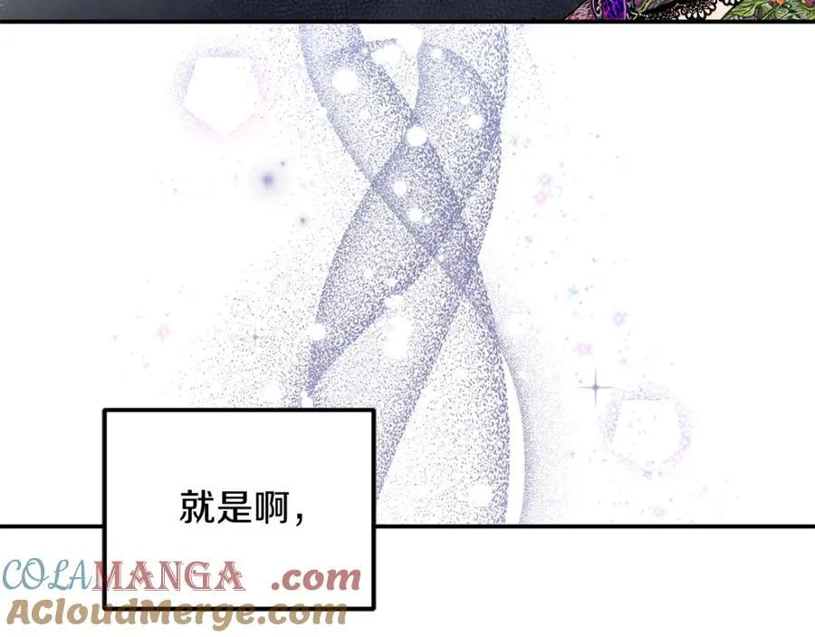 第98话 亮相 第225页