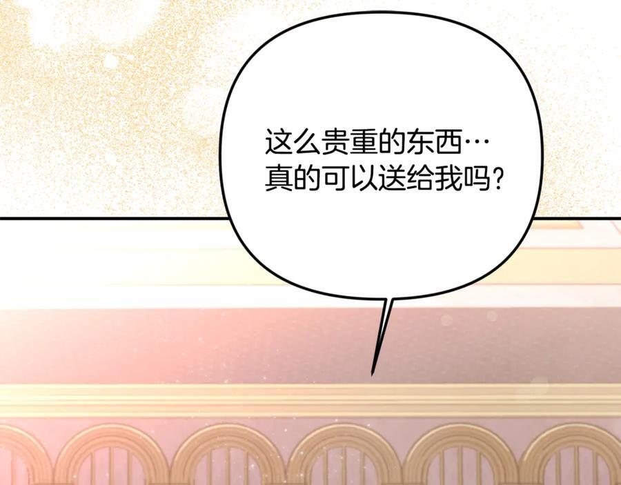 第99话 求助 第10页