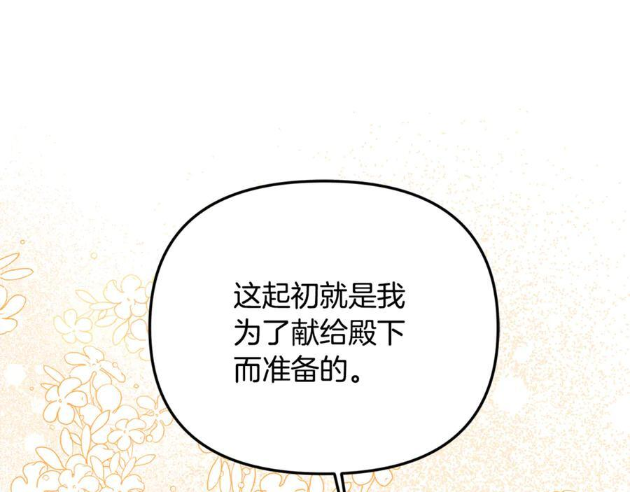 第99话 求助 第15页