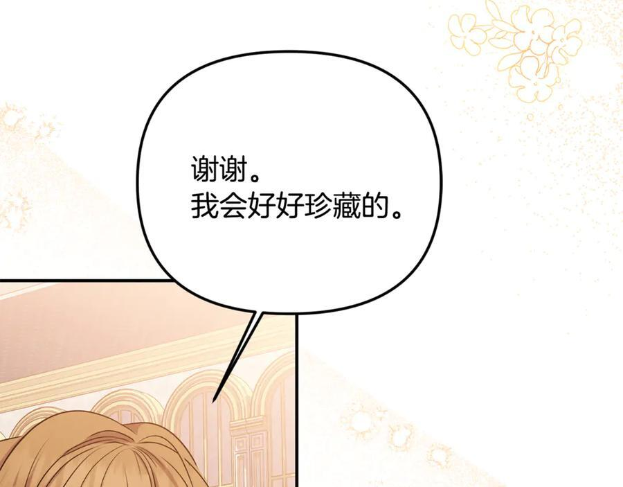 第99话 求助 第19页