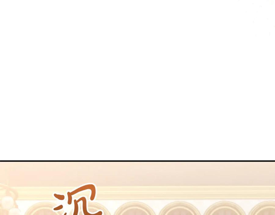 第99话 求助 第22页