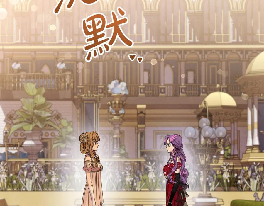 第99话 求助 第23页