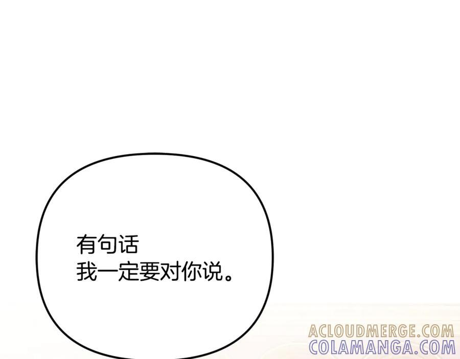 第99话 求助 第29页