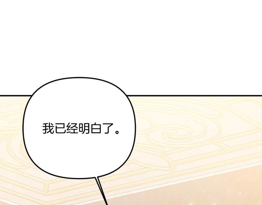 第99话 求助 第35页
