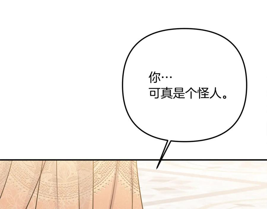 第99话 求助 第38页