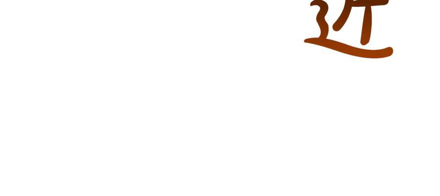 第99话 求助 第40页