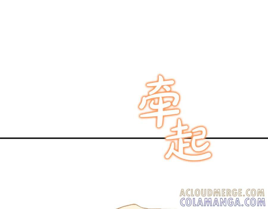 第99话 求助 第41页
