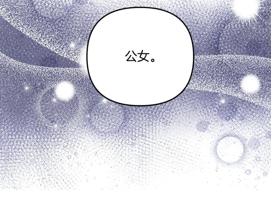 第99话 求助 第44页