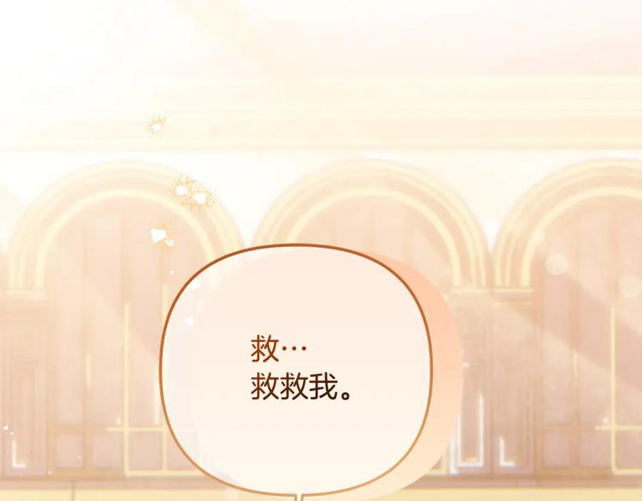 第99话 求助 第50页