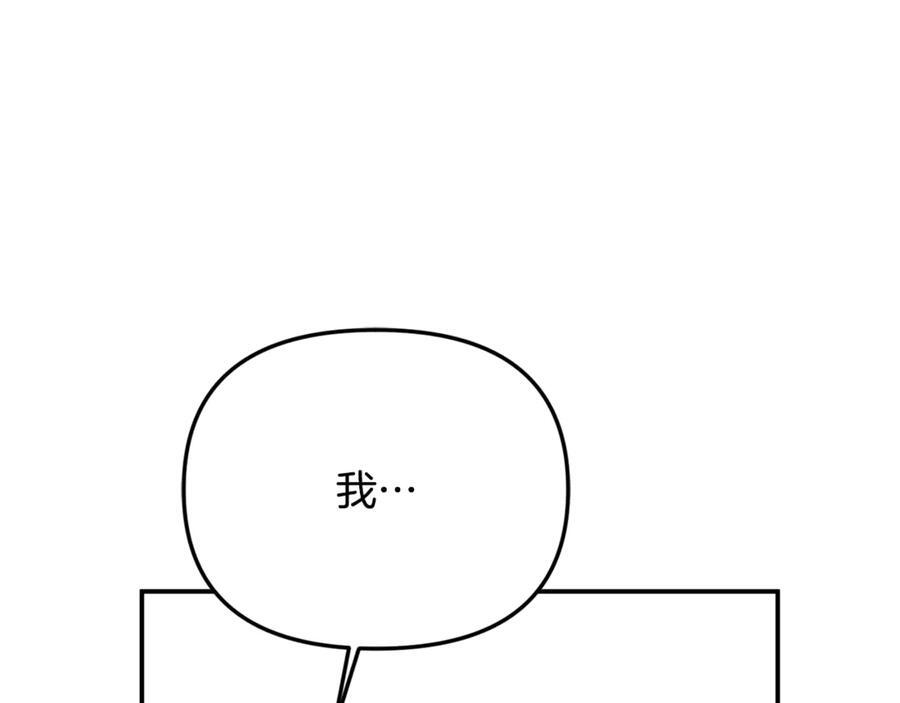第99话 求助 第58页