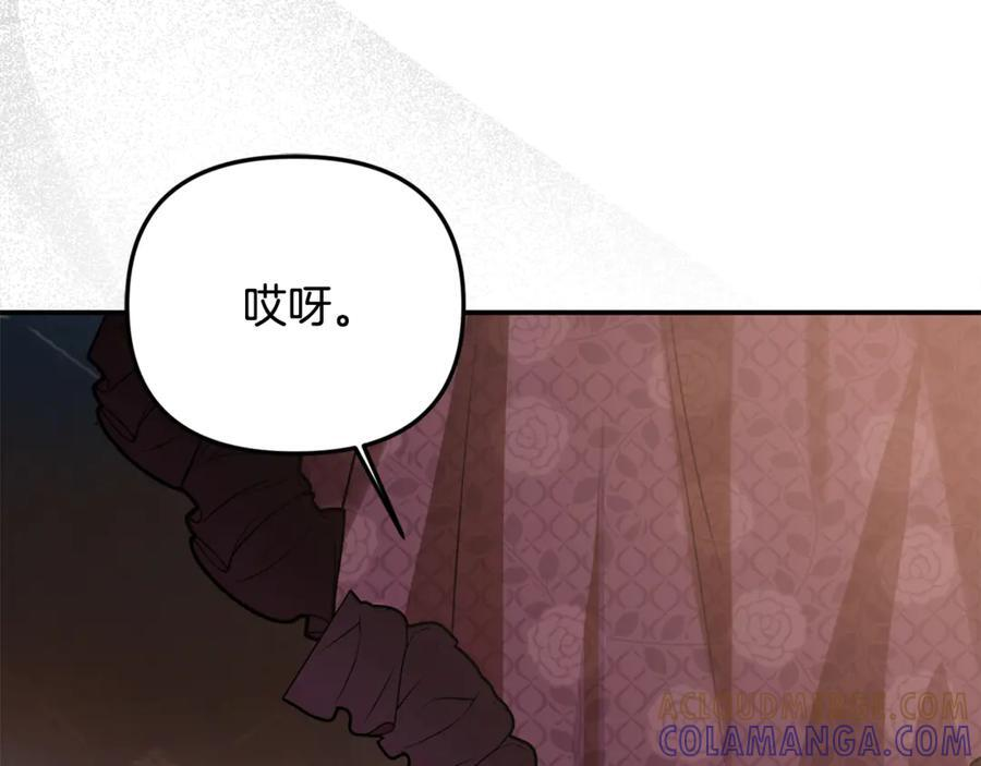 第99话 求助 第61页