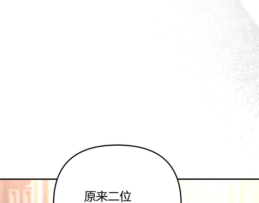 第99话 求助 第63页