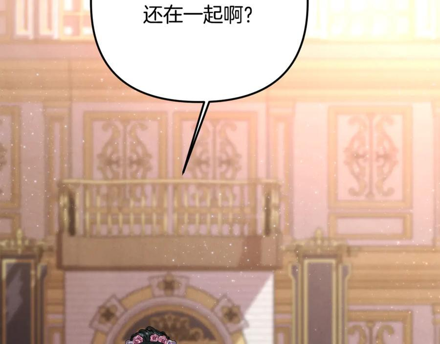第99话 求助 第64页