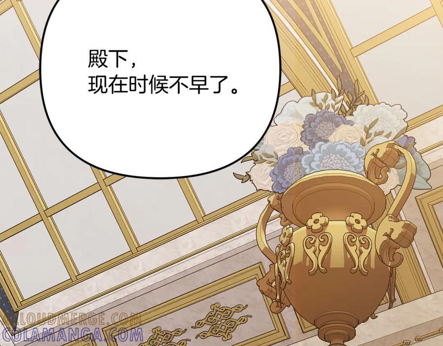 第99话 求助 第77页