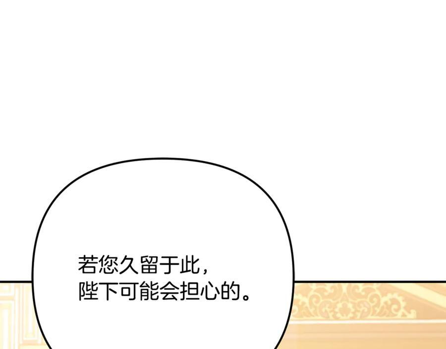 第99话 求助 第79页