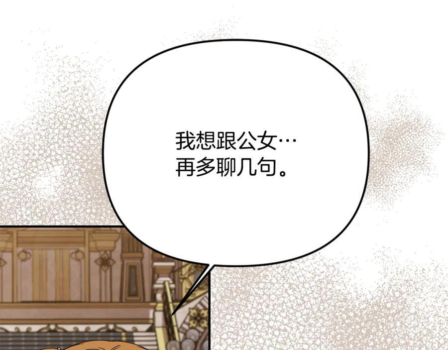 第99话 求助 第83页