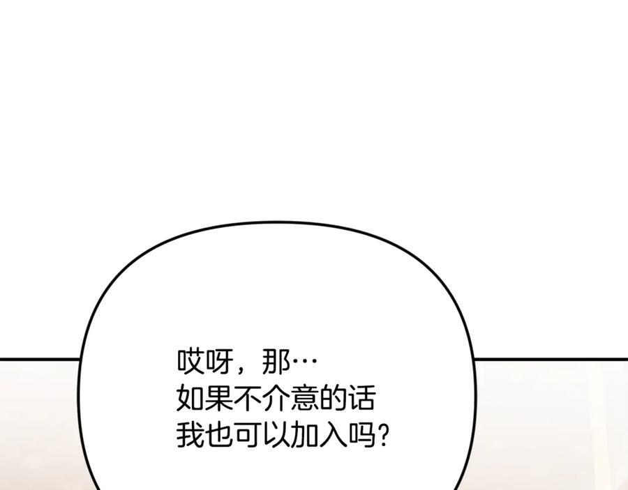 第99话 求助 第87页