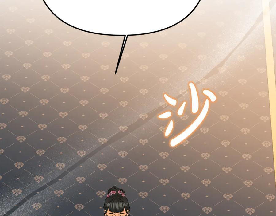 第99话 求助 第88页
