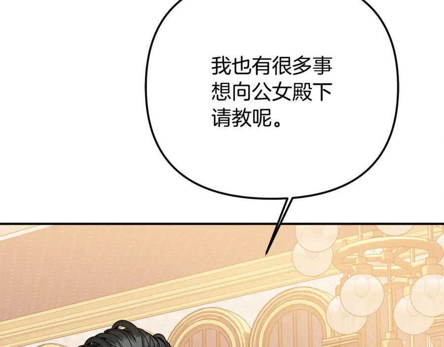 第99话 求助 第91页