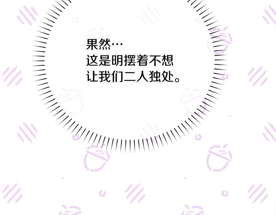 第99话 求助 第96页