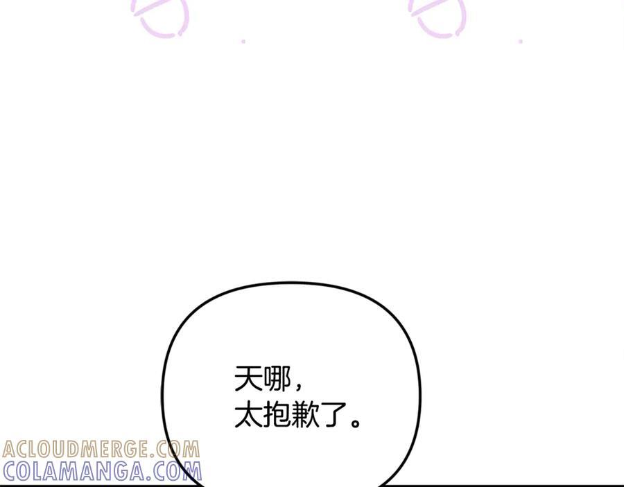 第99话 求助 第97页