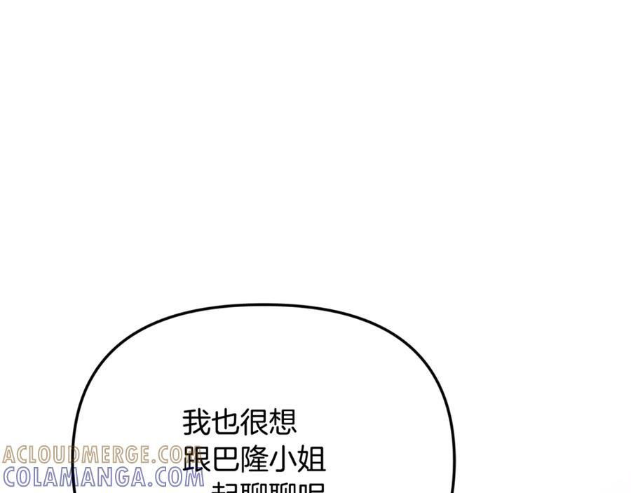 第99话 求助 第101页