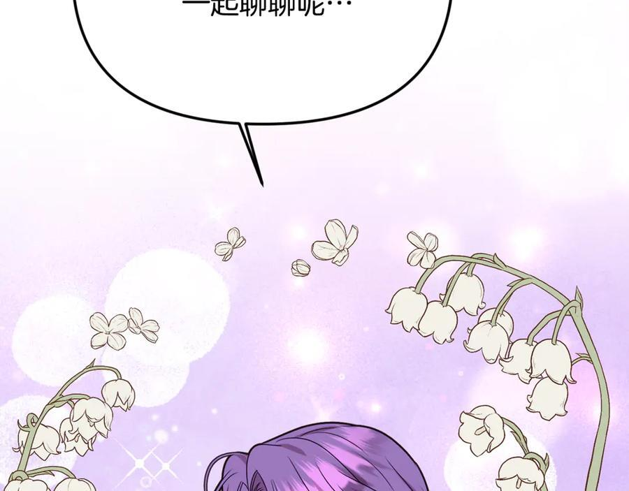第99话 求助 第102页