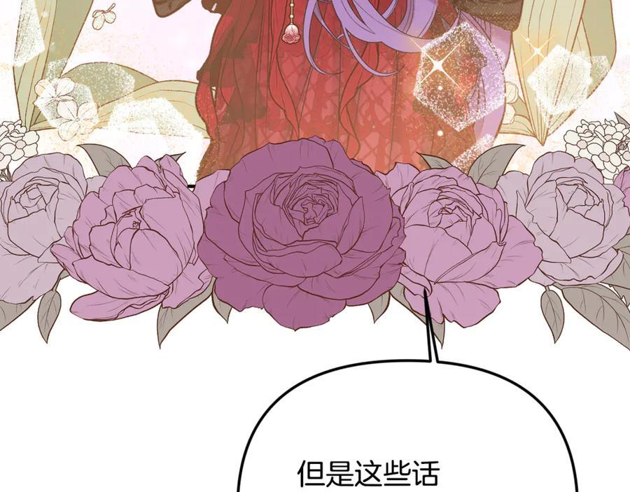 第99话 求助 第104页