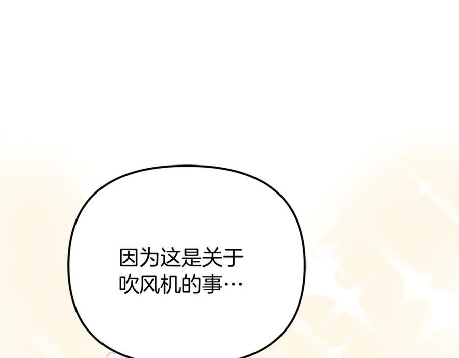 第99话 求助 第107页
