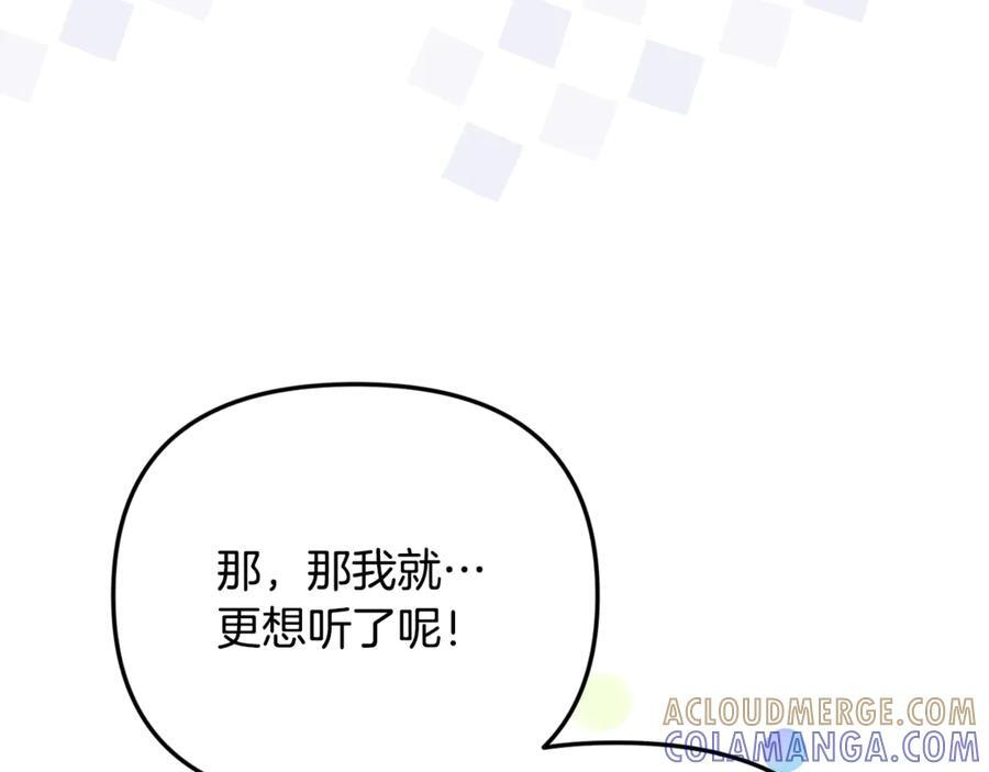 第99话 求助 第113页