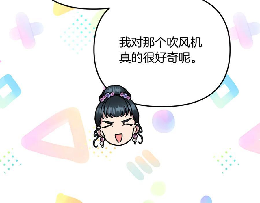 第99话 求助 第114页