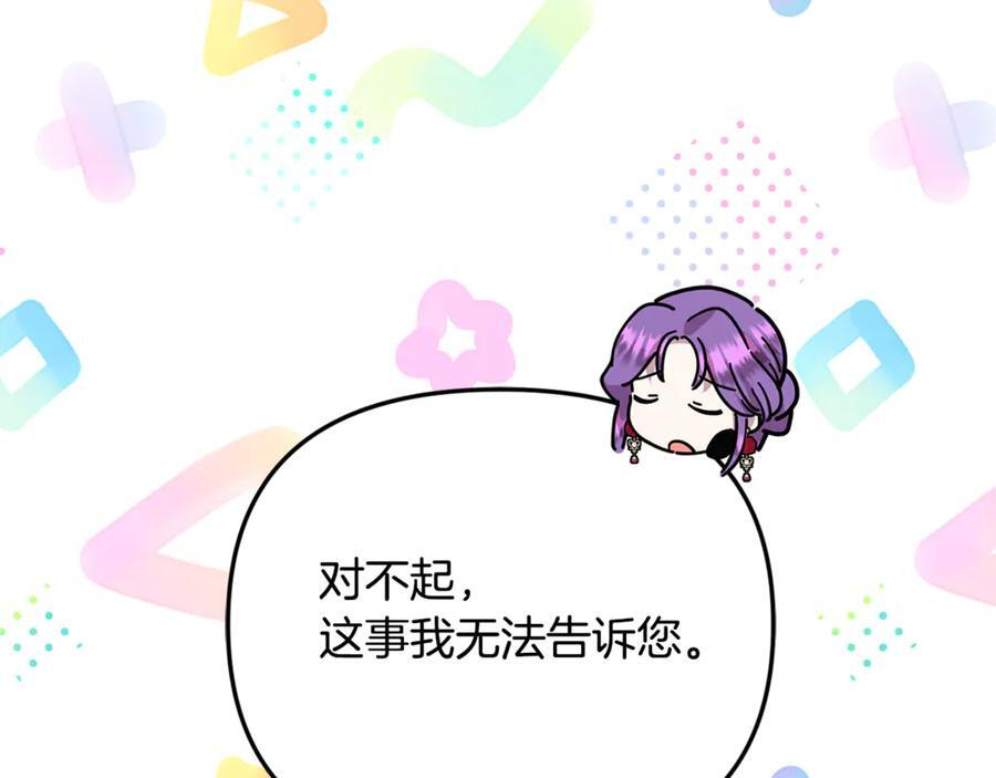 第99话 求助 第115页