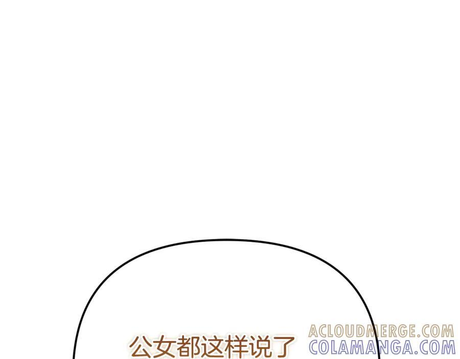 第99话 求助 第125页
