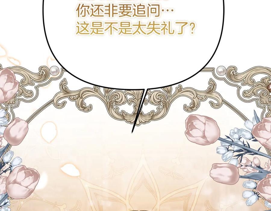 第99话 求助 第126页