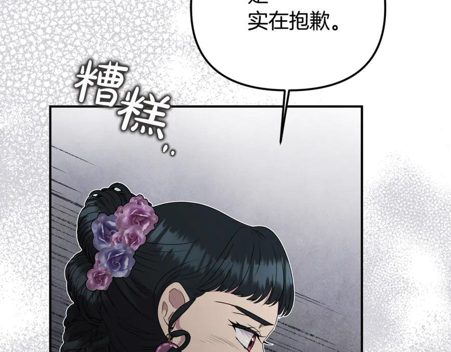 第99话 求助 第130页