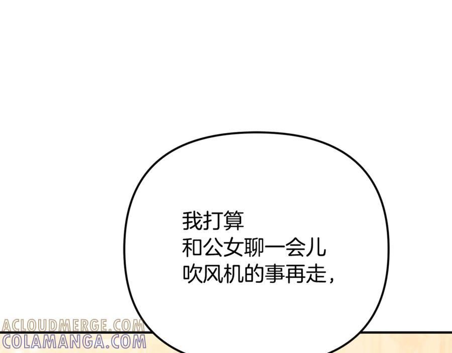 第99话 求助 第133页
