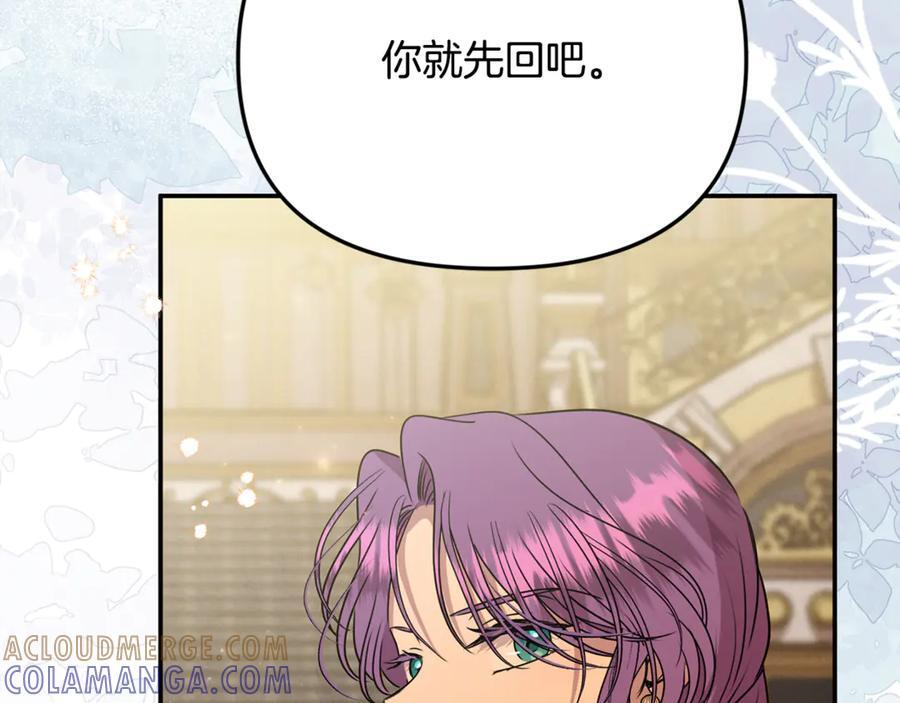 第99话 求助 第137页